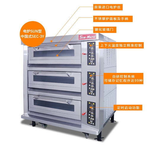 【長(zhǎng)春出售三麥烤箱】- 